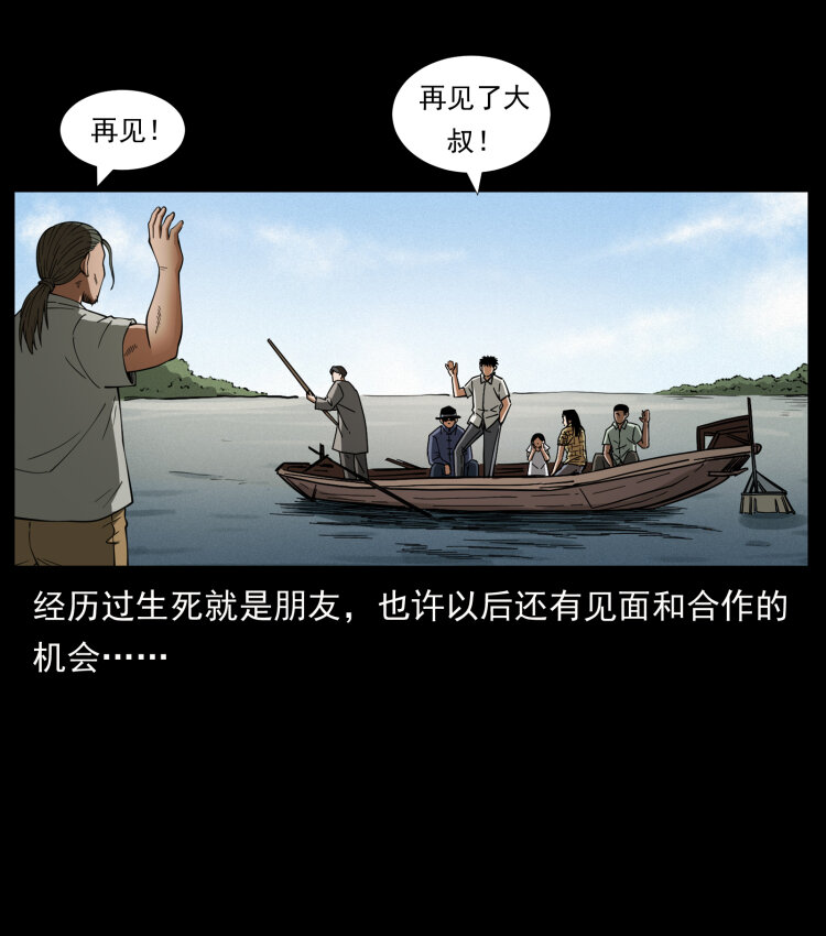 幽冥诡匠韩漫全集-446 打完收工无删减无遮挡章节图片 