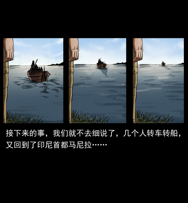 幽冥诡匠韩漫全集-446 打完收工无删减无遮挡章节图片 