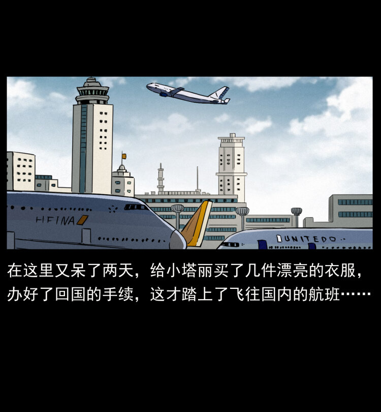 幽冥诡匠韩漫全集-446 打完收工无删减无遮挡章节图片 