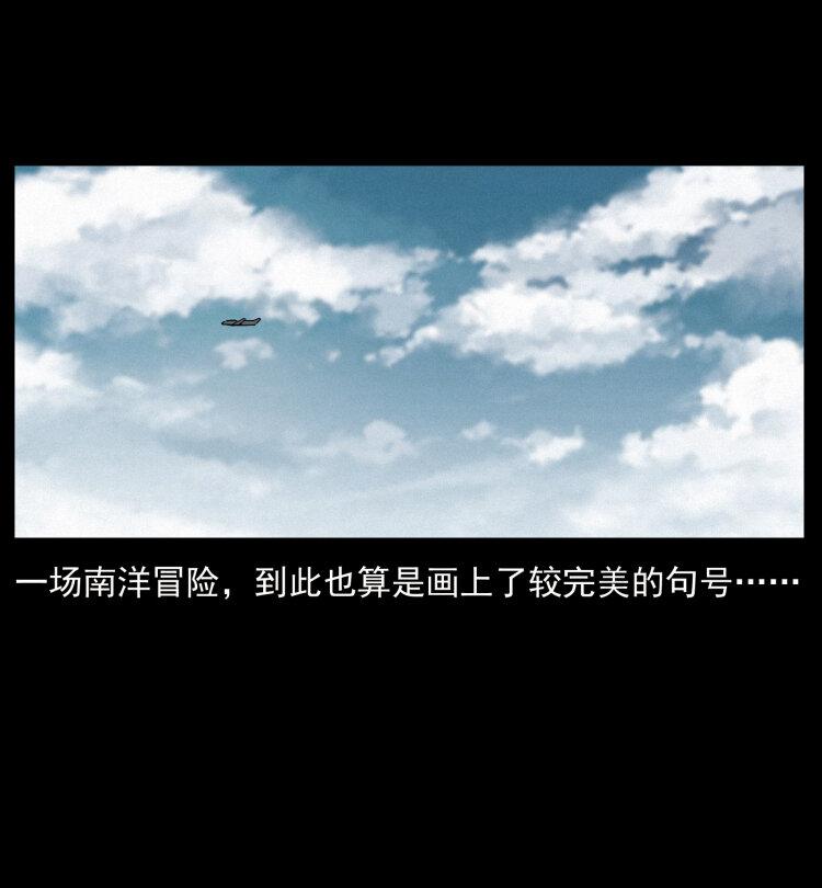 幽冥诡匠韩漫全集-446 打完收工无删减无遮挡章节图片 