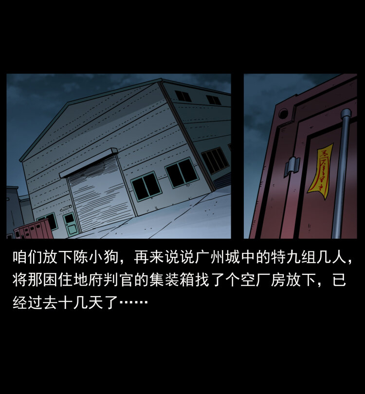 幽冥诡匠韩漫全集-446 打完收工无删减无遮挡章节图片 