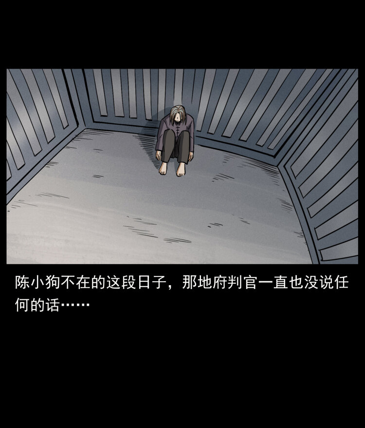 幽冥诡匠韩漫全集-446 打完收工无删减无遮挡章节图片 