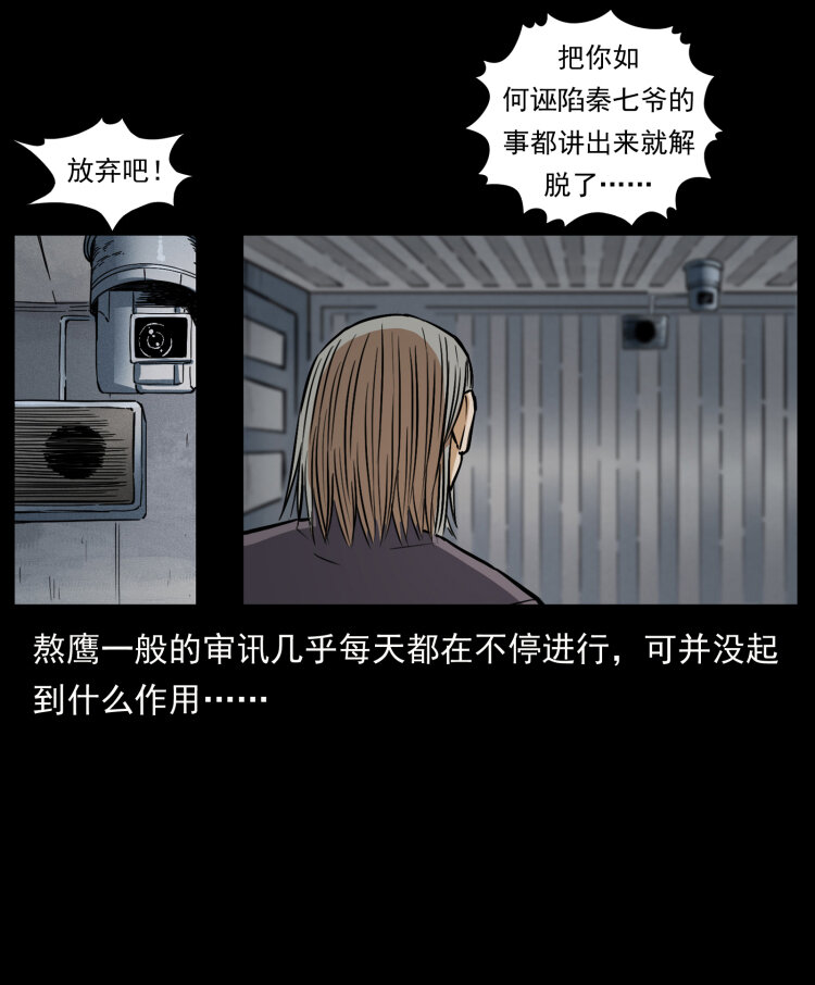 幽冥诡匠韩漫全集-446 打完收工无删减无遮挡章节图片 