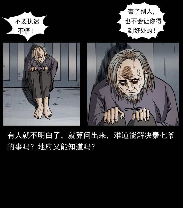 幽冥诡匠韩漫全集-446 打完收工无删减无遮挡章节图片 