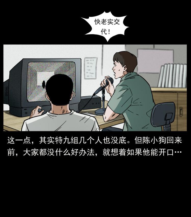 幽冥诡匠韩漫全集-446 打完收工无删减无遮挡章节图片 