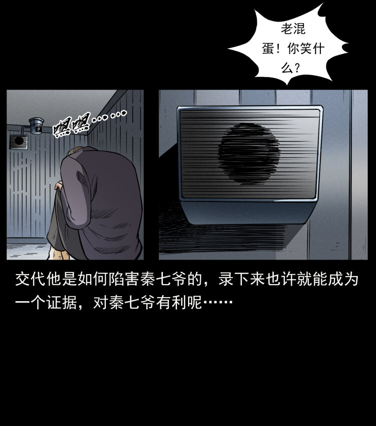 幽冥诡匠韩漫全集-446 打完收工无删减无遮挡章节图片 