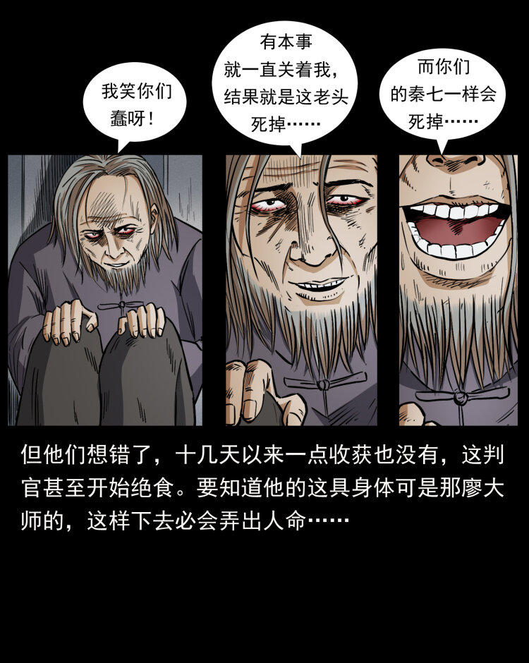 幽冥诡匠韩漫全集-446 打完收工无删减无遮挡章节图片 