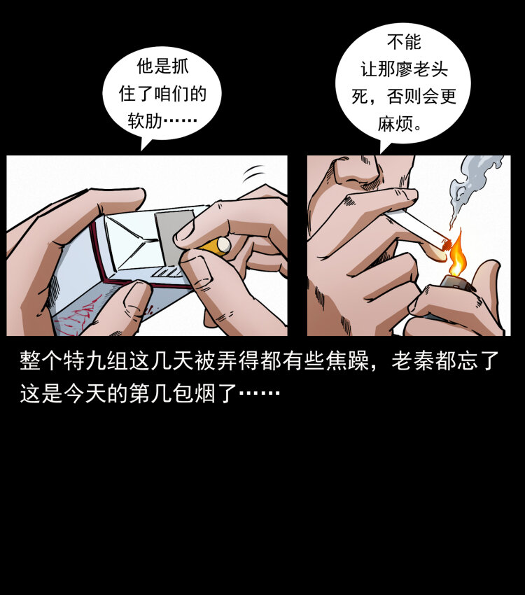 幽冥诡匠韩漫全集-446 打完收工无删减无遮挡章节图片 
