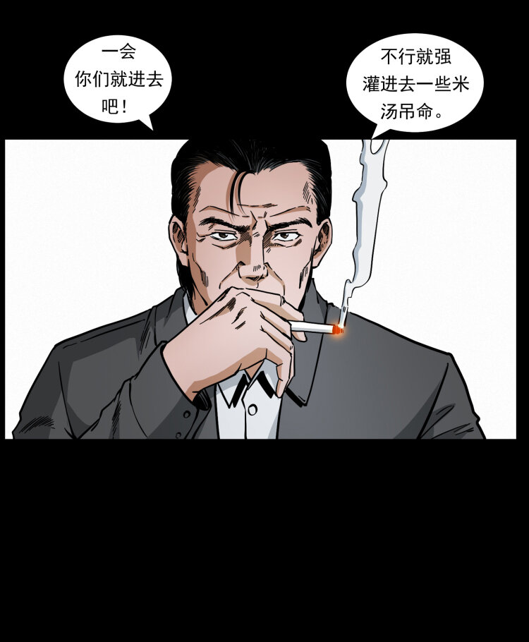幽冥诡匠韩漫全集-446 打完收工无删减无遮挡章节图片 