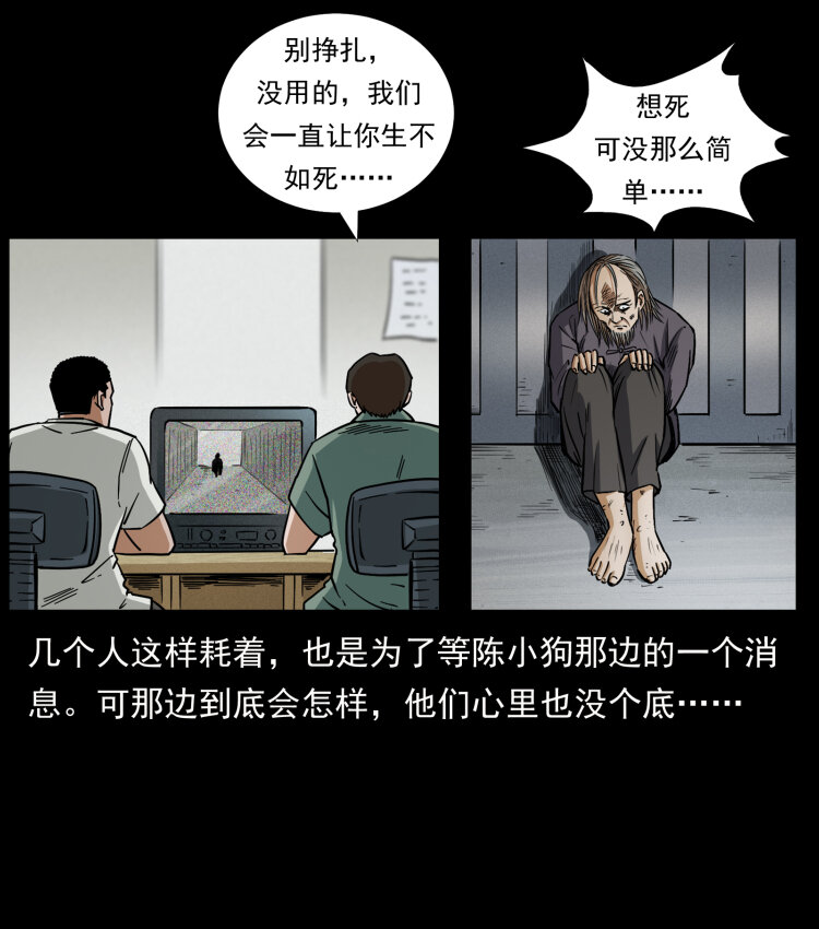 幽冥诡匠韩漫全集-446 打完收工无删减无遮挡章节图片 