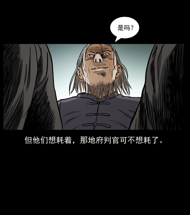 幽冥诡匠韩漫全集-446 打完收工无删减无遮挡章节图片 