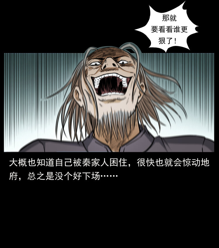 幽冥诡匠韩漫全集-446 打完收工无删减无遮挡章节图片 