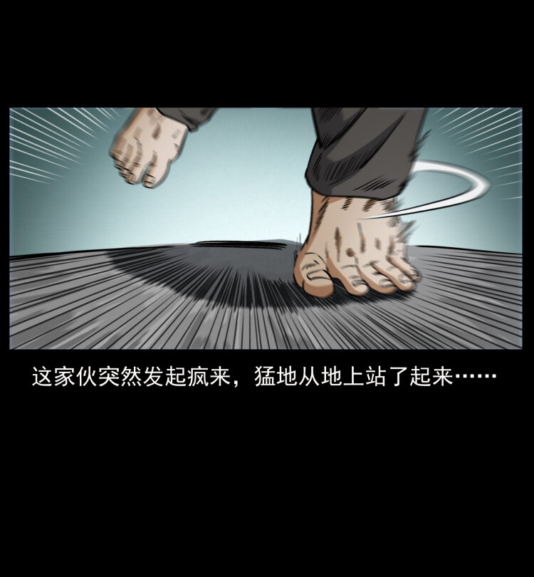 幽冥诡匠韩漫全集-446 打完收工无删减无遮挡章节图片 