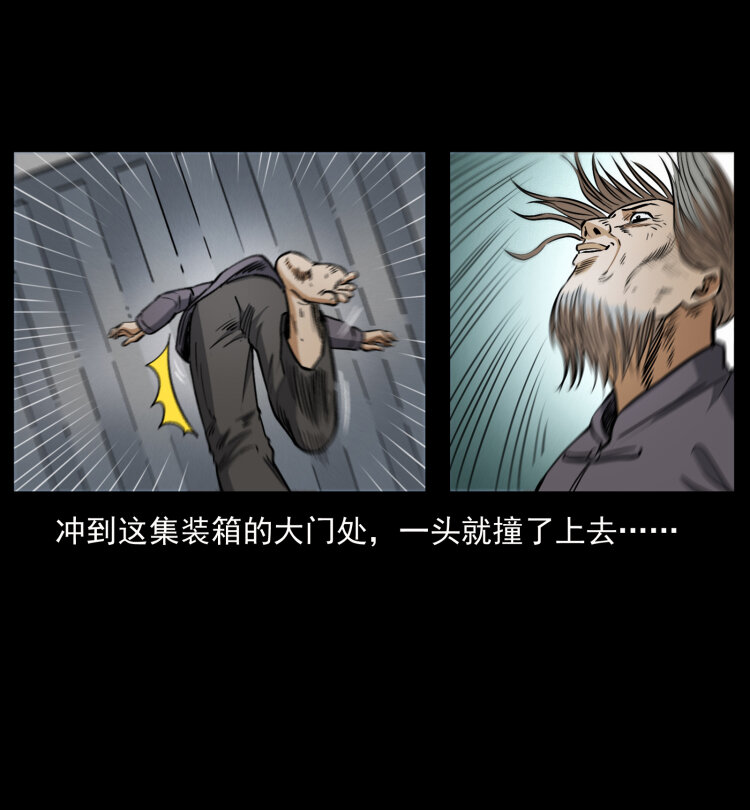 幽冥诡匠韩漫全集-446 打完收工无删减无遮挡章节图片 
