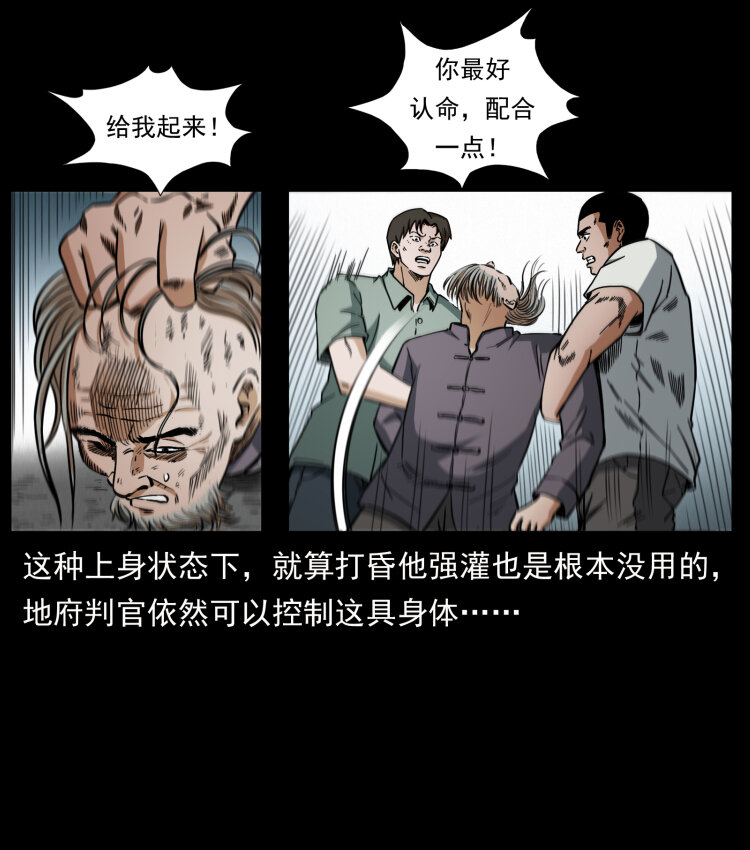 幽冥诡匠韩漫全集-446 打完收工无删减无遮挡章节图片 