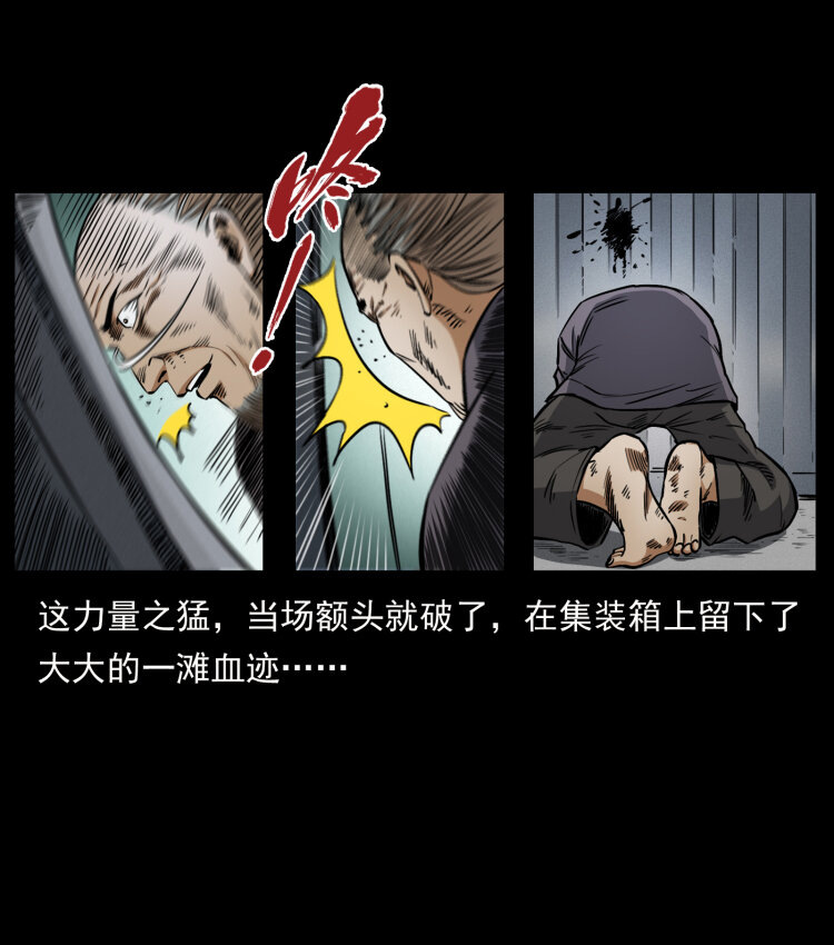 幽冥诡匠韩漫全集-446 打完收工无删减无遮挡章节图片 