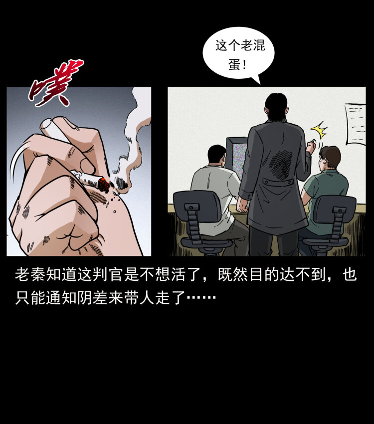 幽冥诡匠韩漫全集-446 打完收工无删减无遮挡章节图片 