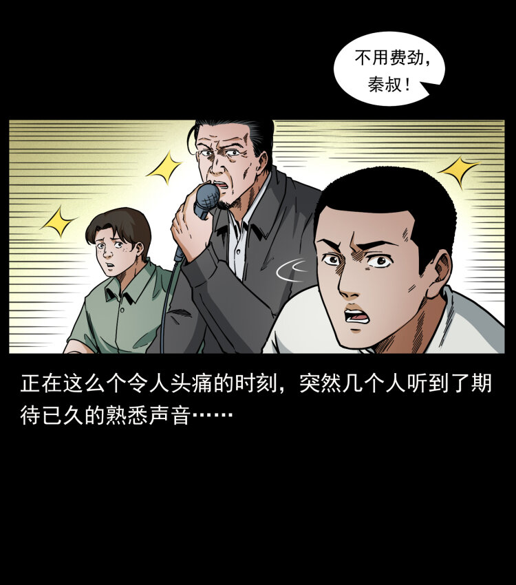幽冥诡匠韩漫全集-446 打完收工无删减无遮挡章节图片 