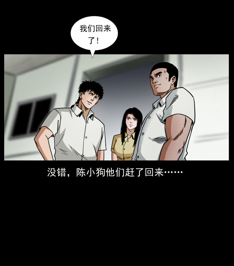 幽冥诡匠韩漫全集-446 打完收工无删减无遮挡章节图片 