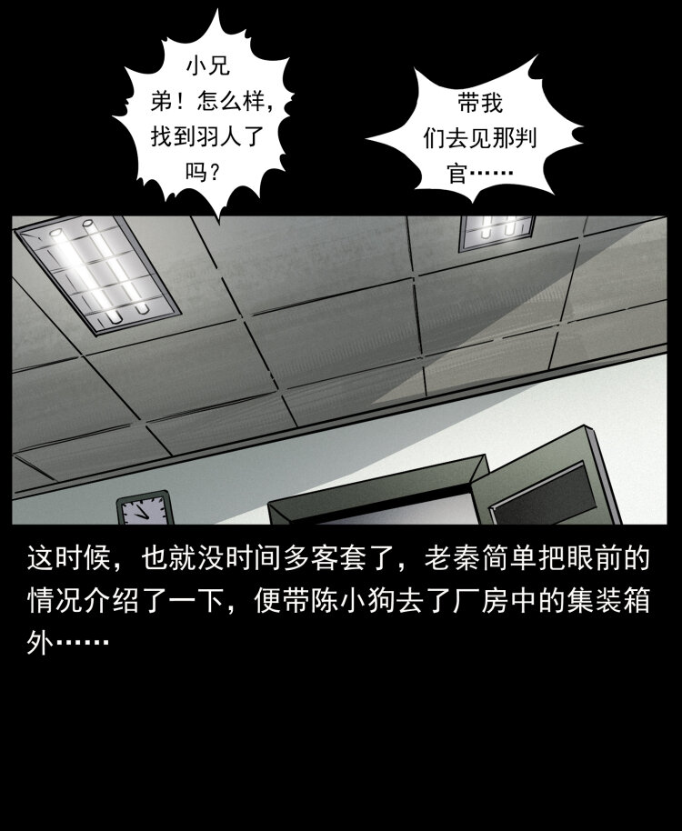 幽冥诡匠韩漫全集-446 打完收工无删减无遮挡章节图片 