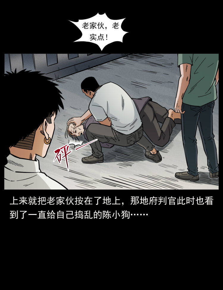 幽冥诡匠韩漫全集-446 打完收工无删减无遮挡章节图片 
