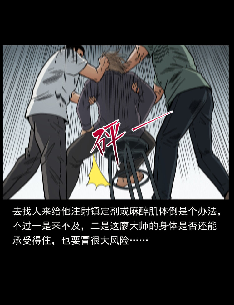 幽冥诡匠韩漫全集-446 打完收工无删减无遮挡章节图片 