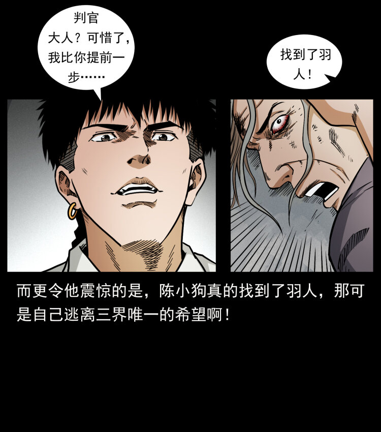 幽冥诡匠韩漫全集-446 打完收工无删减无遮挡章节图片 