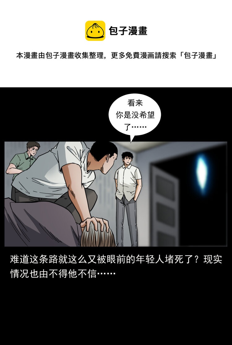 幽冥诡匠韩漫全集-446 打完收工无删减无遮挡章节图片 