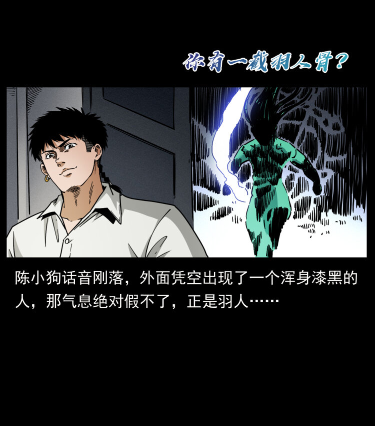 幽冥诡匠韩漫全集-446 打完收工无删减无遮挡章节图片 