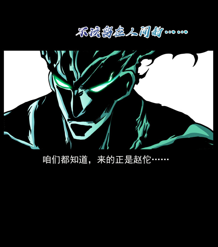 幽冥诡匠韩漫全集-446 打完收工无删减无遮挡章节图片 