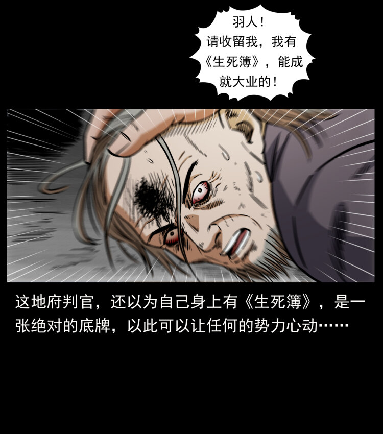 幽冥诡匠韩漫全集-446 打完收工无删减无遮挡章节图片 