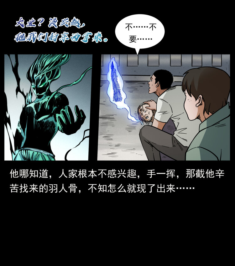 幽冥诡匠韩漫全集-446 打完收工无删减无遮挡章节图片 