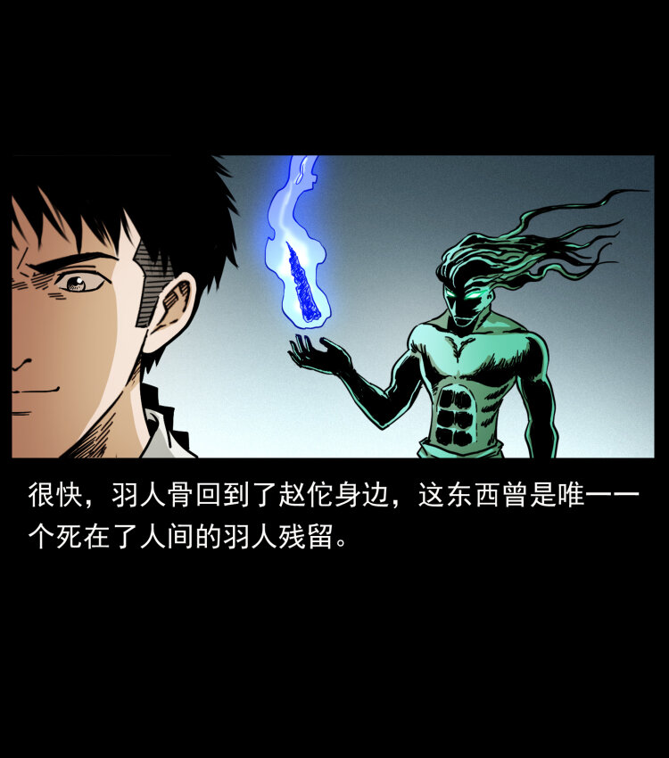 幽冥诡匠韩漫全集-446 打完收工无删减无遮挡章节图片 