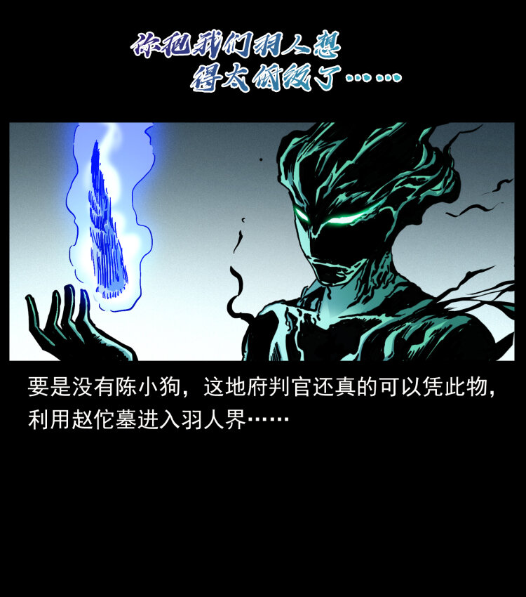 幽冥诡匠韩漫全集-446 打完收工无删减无遮挡章节图片 
