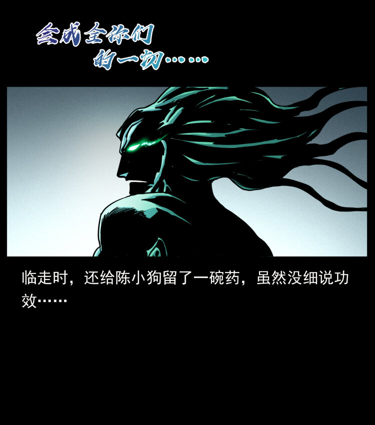 幽冥诡匠韩漫全集-446 打完收工无删减无遮挡章节图片 