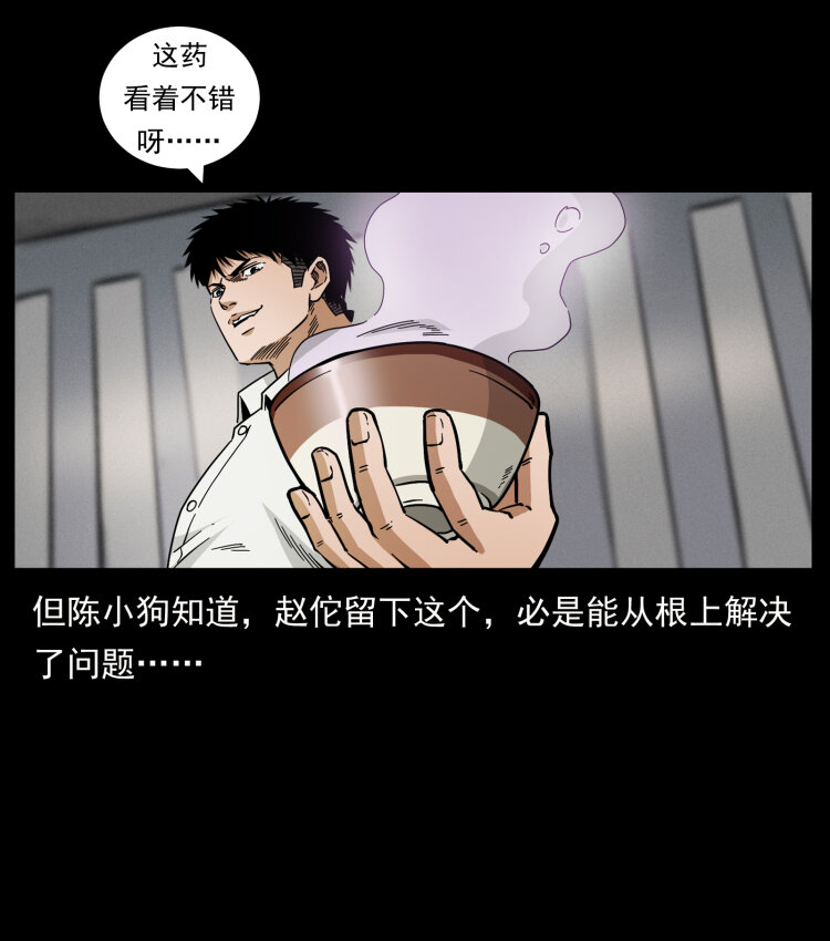 幽冥诡匠韩漫全集-446 打完收工无删减无遮挡章节图片 