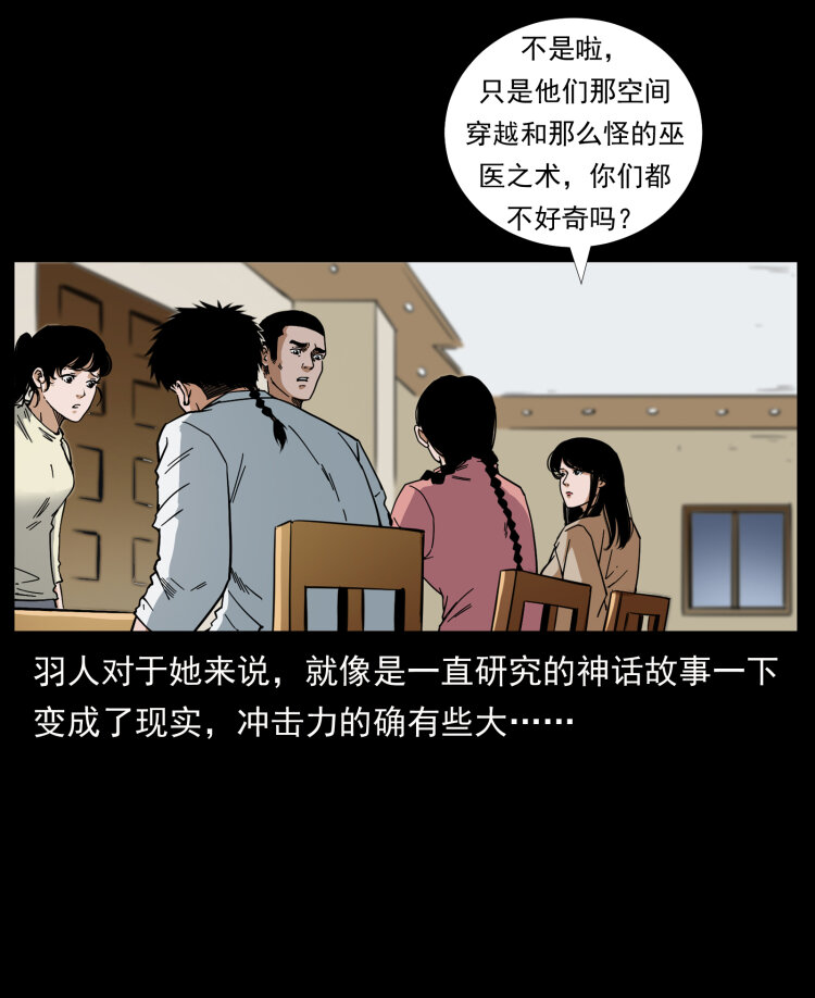 幽冥诡匠韩漫全集-448 用火啊！无删减无遮挡章节图片 