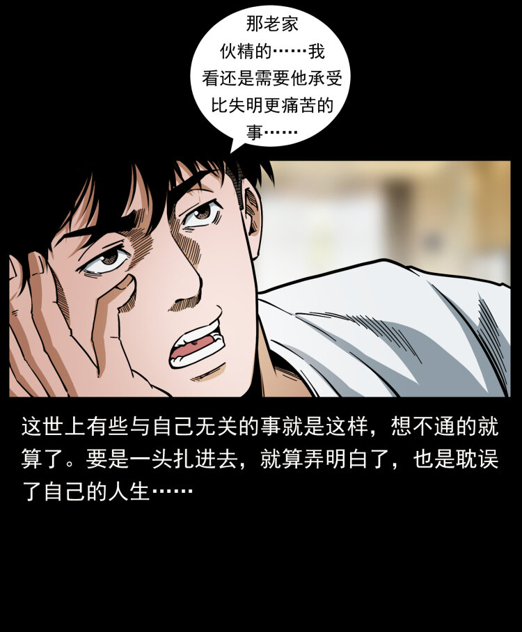 幽冥诡匠韩漫全集-448 用火啊！无删减无遮挡章节图片 