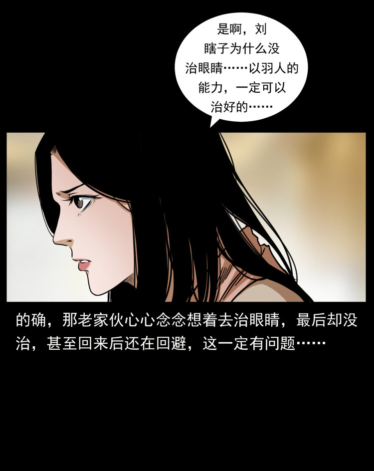 幽冥诡匠韩漫全集-448 用火啊！无删减无遮挡章节图片 