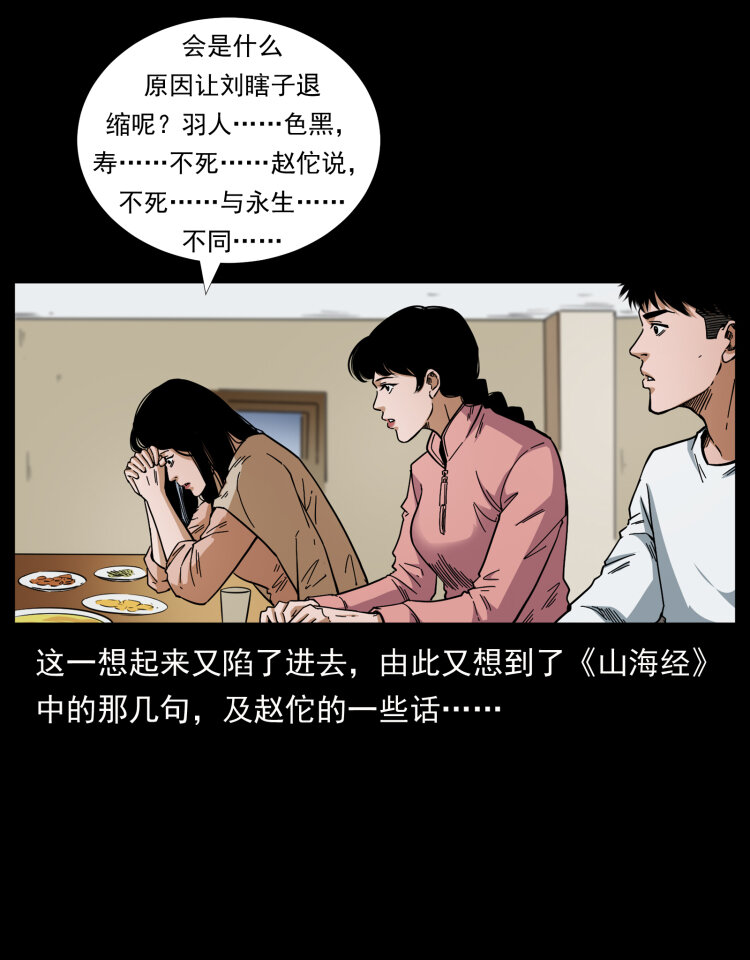 幽冥诡匠韩漫全集-448 用火啊！无删减无遮挡章节图片 