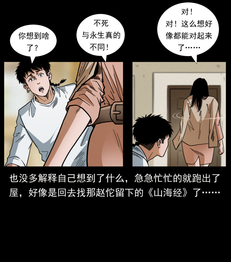 幽冥诡匠韩漫全集-448 用火啊！无删减无遮挡章节图片 