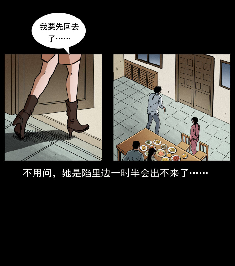 幽冥诡匠韩漫全集-448 用火啊！无删减无遮挡章节图片 