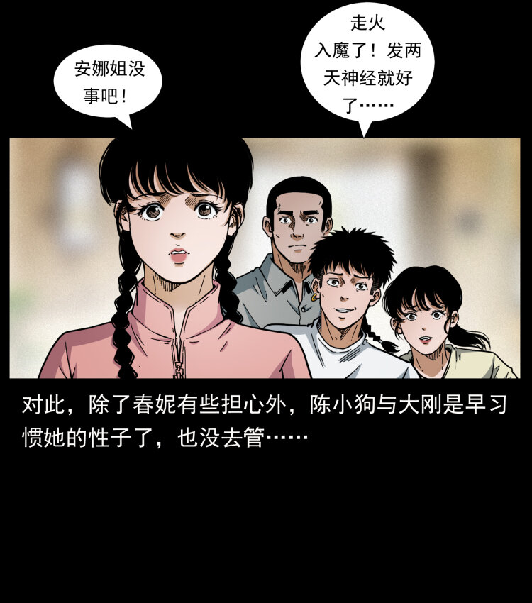 幽冥诡匠韩漫全集-448 用火啊！无删减无遮挡章节图片 