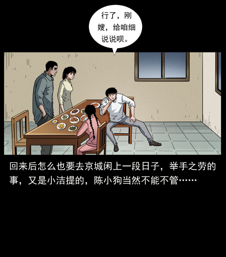 幽冥诡匠韩漫全集-448 用火啊！无删减无遮挡章节图片 
