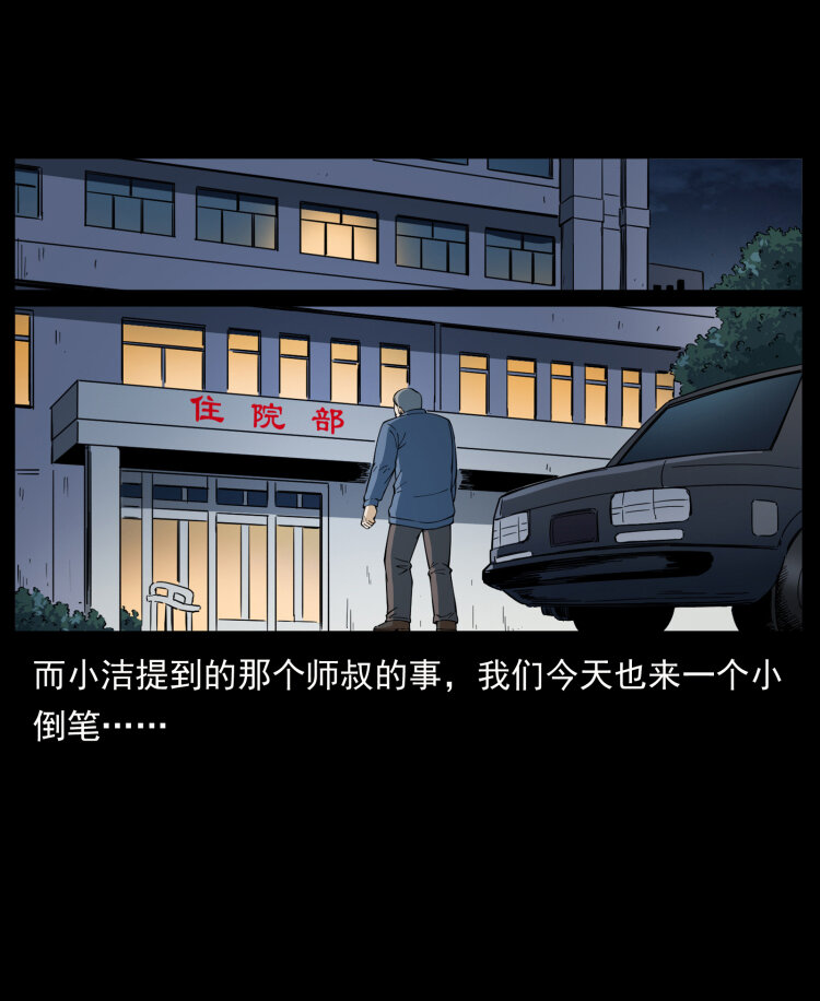 幽冥诡匠韩漫全集-448 用火啊！无删减无遮挡章节图片 