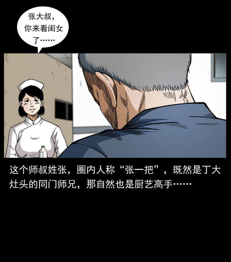 幽冥诡匠韩漫全集-448 用火啊！无删减无遮挡章节图片 