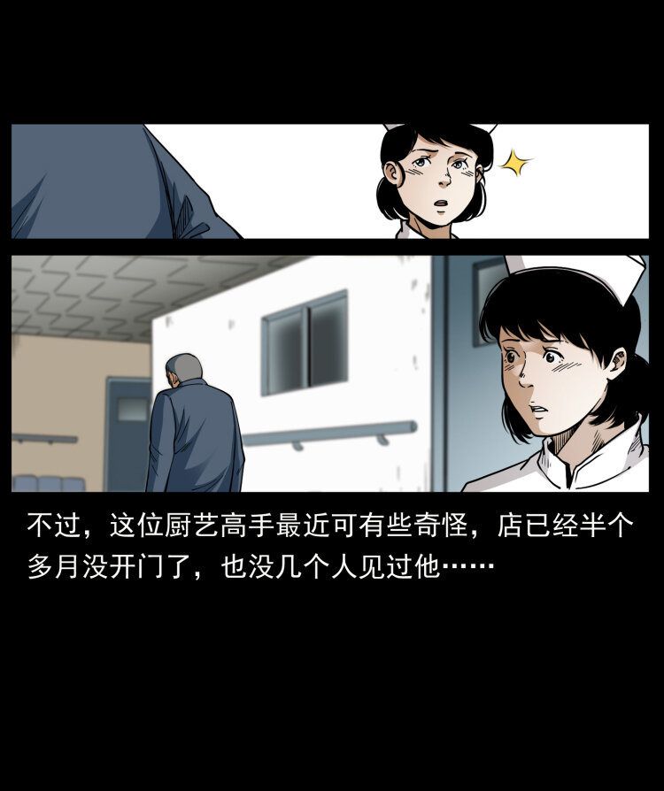 幽冥诡匠韩漫全集-448 用火啊！无删减无遮挡章节图片 