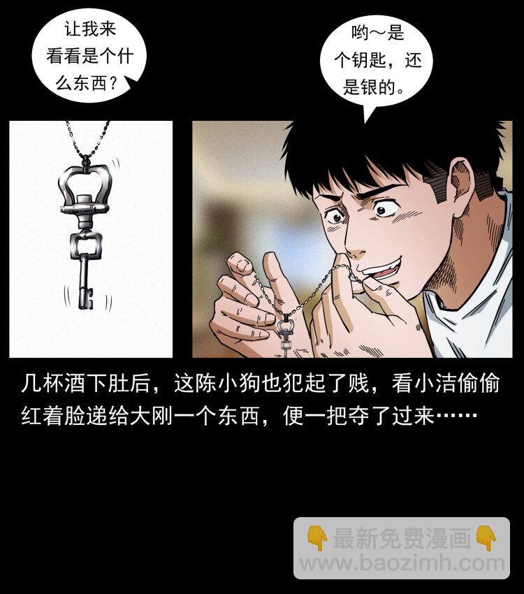 幽冥诡匠韩漫全集-448 用火啊！无删减无遮挡章节图片 