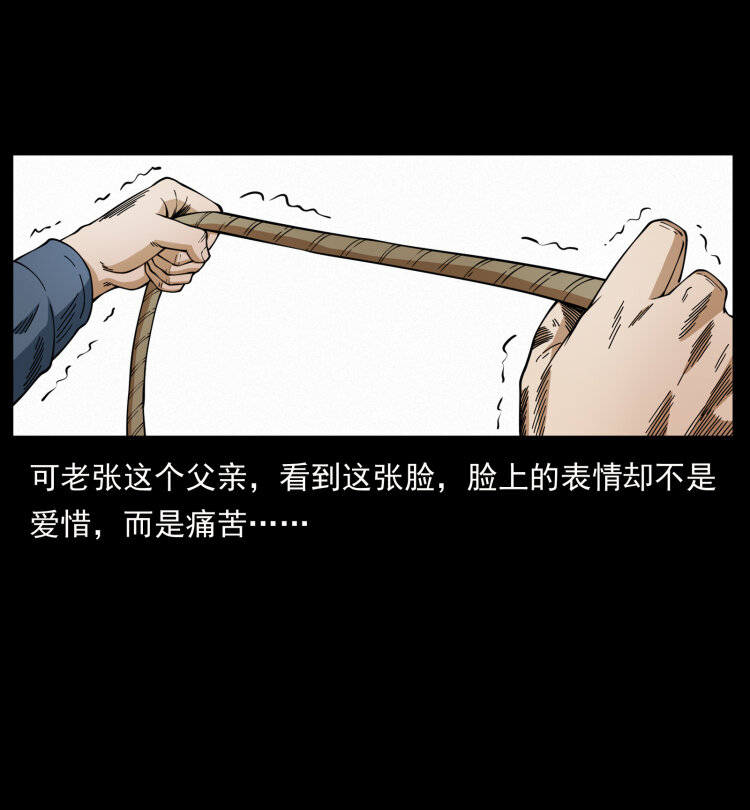 幽冥诡匠韩漫全集-448 用火啊！无删减无遮挡章节图片 