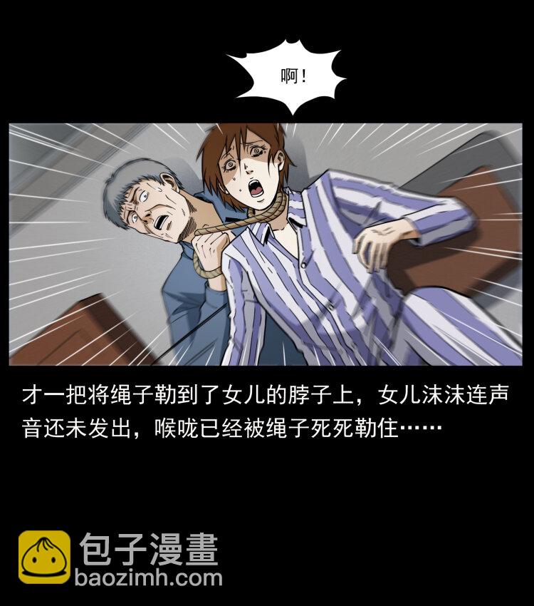 幽冥诡匠韩漫全集-448 用火啊！无删减无遮挡章节图片 